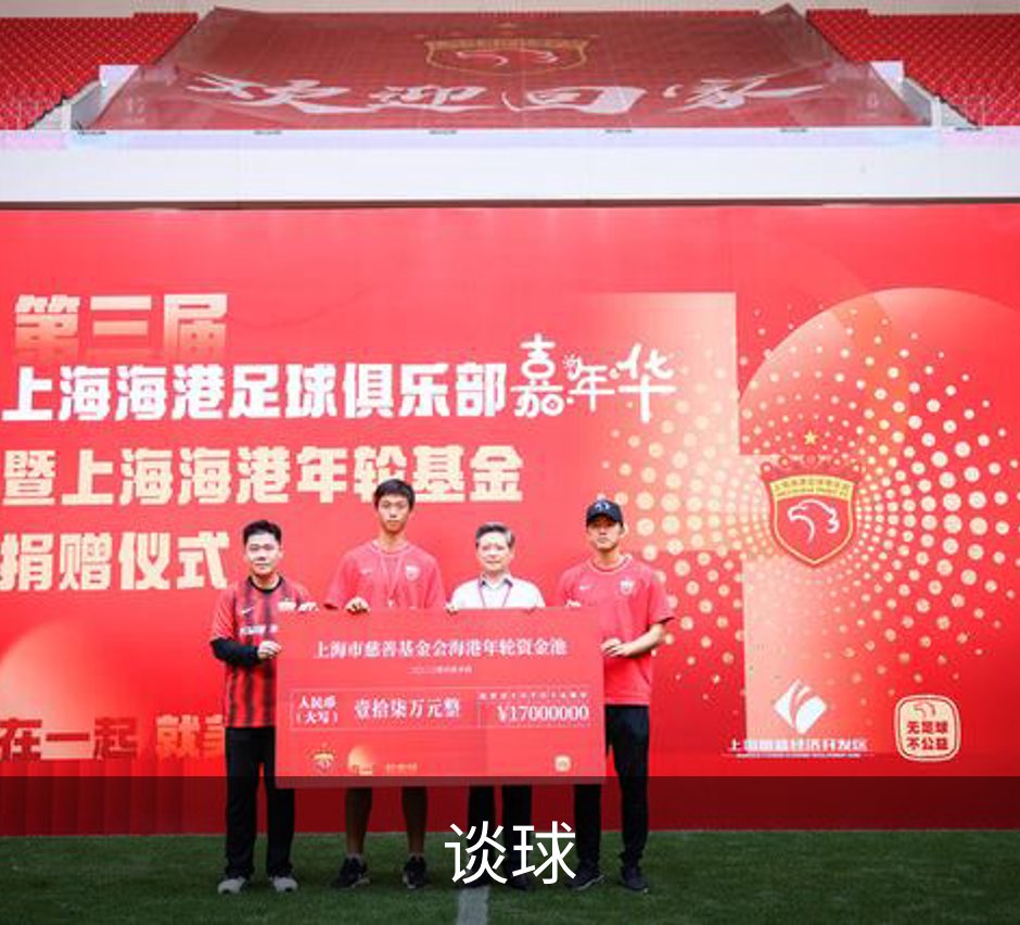关于谈球